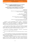 Центр М. М. Бахтина в Мордовском государственном университете им. Н. П. Огарева: характеристика мемориальной коллекции