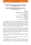 К вопросу о влиянии средств йоги на восстановление психофизических способностей у лиц с отклонениями в состоянии здоровья