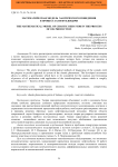 Математическая модель хаотического поведения в процессах нефтедобычи