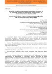 Политика в области производственной безопасности на промышленных предприятиях: необходимость и инструменты развертывания