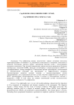 C1Q нефропатия (клинический случай)