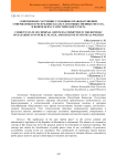 Современное состояние уголовных правонарушений, совершаемых в Республике Казахстан в общественных местах, и вопросы их статистического учета