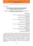 Интерактивные методы преподавания дисциплины "Психиатрия, наркология" для специальности "Медико-профилактическое дело"