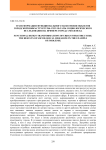 Трансформации функционального назначения объектов городской инфраструктуры: результаты социологического исследования на примере города Смоленска