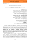 Диагностическая возможность пренатальной эхографии врожденных пороков развития