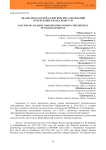 Анализ показателей аллергических заболеваний в Республике Каракалпакстан