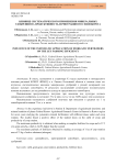 Влияние систематического применения минеральных удобрений на продуктивность зернотравяного севооборота