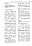 Историческое краеведение - перспективное направление работы НОУ (на примере НОУ МБУ ДО "Центр образования "Перспектива")