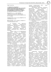 Алгоритм разработки адаптированной образовательной программы для дошкольника с нарушенным слухом в условиях комбинированной группы ДОУ