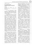 М.В. Ломоносов как основоположник российской науки