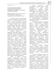 Грантовое финансирование образовательных проектов - возможность развития у студентов научного познания