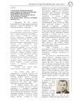 Отражение древнекитайской философии и духовных преданий во внешнеполитическом поведении современного Китая (на материалах книги В.Я.Сидихменова "Китай. Страницы прошлого")