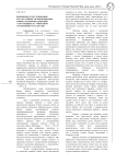 Возможности отслеживания результативности формирования навыка чтения предложений у обучающихся с умеренной умственной отсталостью