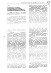 Организация и содержание обследования элементарного звукового анализа у обучающихся с умеренной умственной отсталостью