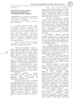 Из опыта работы по развитию зрительного восприятия у слабовидящих дошкольников
