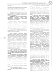 Особенности проявления и механизмы дисграфии у учащихся 3 классов с задержкой психического развития