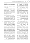 Особенности развития инклюзивного образования в Республике Беларусь
