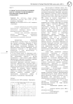 Готовность педагогов как основной фактор успешности инклюзивного образования в дошкольных учреждениях