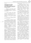 Мониторинг навыка чтения у обучающихся с умеренной умственной отсталостью и отсутствием общеупотребительной речи с использованием технологии сенсорного экрана