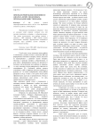 Приемы формирования понятийного аппарата детей с ОВЗ (из опыта преподавания обществознания)