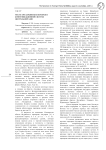 Место амударьинских переправ в коммуникационной системе Центральной Азии