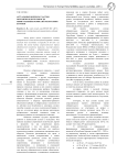 Актуальные вопросы участия молодежи в деятельности избирательных комиссий Республики Бурятия