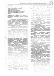 Опыт реализации сетевой дополнительной общеобразовательной общеразвивающей программы "Мои исследования для моего края"