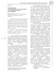 Формирование гражданственности, патриотизма и толерантности среди обучающихся