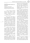 Панда по рождению, дипломат по призванию