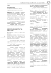 Формирование коммуникативных навыков у дошкольников с заиканием
