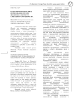Культурно-образовательная коммуникация "Россия-Индонезия" в контексте глобального сотрудничества