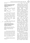 Колониальная политика Франции в Канаде: создание кардиналом Ришельё "Компании ста акционеров"