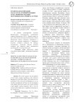 Французская колонизация Мадагаскара в первой половине XVII в.: попытки создания постоянных поселений на острове