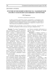 Противоэрозионный комплекс на ландшафтной основе в техногенно нарушенных территориях