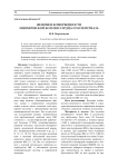 Феномен коморбидности ишемической болезни сердца и холелитиаза