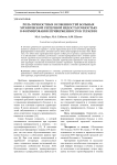 Роль личностных особенностей больных хронической сердечной недостаточностью в формировании приверженности к терапии