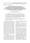 Транскрипционная активность ядрышкообразующих районов хромосом и выраженность адаптационных признаков на клеточном и организменном уровне у человека в условиях изоляции расстоянием