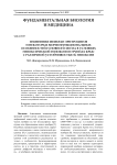 Изменения мембран эритроцитов и некоторых морфофункциональных особенностей головного мозга в условиях гипоксической гипоксии в группах крыс с различной устойчивостью к гипоксии