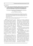 Окислительная модификация белков и липидов в неоплазме и асцитической жидкости при экспериментальном раке яичников