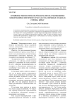 Влияние гипоксической нагрузки на изменения микроциркуляторного русла в различных отделах сердца крыс