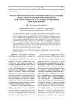 Физиологическое обоснование метода дыхания под отрицательным давлением (ДОД) для коррекции постуральных изменений гемодинамики