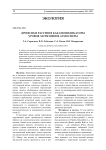 Древесные растения как биоиндикаторы уровня загрязнения атмосферы