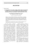 Особенности организации территории и ведения хозяйства в Государственном комплексном ландшафтном заказнике «Сенгилеевские горы»