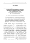 Агрегационная активность тромбоцитов у больных артериальной гипертонией с дислипидемией на фоне гиполипидемической терапии