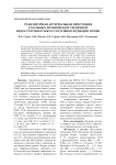 Транзиторная артериальная гипотония у больных хроническойсердечной недостаточностью и состояние функции почек