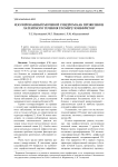 Изолированный мочевой синдром как проявление латентного течения гломерулонефритов