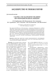 Тактика обследования и ведения ВПЧ-инфицированных женщин