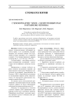 Глубокий кариес зубов – одонтогенный очаг в организме человека