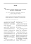 Негативное влияние крупных водохранилищ на окружающую среду
