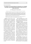 Особенности психофизиологических состояний человека при профессиональной деятельности в высокогорье